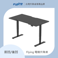 【FUNTE】Flying 電競升降桌/三節式 150x60cm 前凹/後凹 碳纖維紋桌板(辦公桌 電腦桌 工作桌)