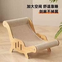 東南亞爆款劍麻貓抓板貓躺椅不掉屑耐磨一體貴妃沙發磨爪神器特大平行進口