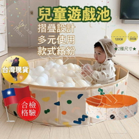 【便利免充氣．臺灣現貨】球池 水池 遊戲池 沙池 摺疊泳池 折疊泳池 折疊球池 免充氣泳池 兒童泳池 兒童球池 摺疊