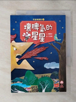 【書寶二手書T1／兒童文學_APC】好品格童話1：壞脾氣的星星_賴曉珍