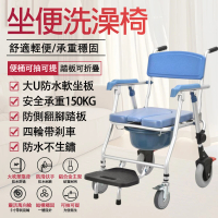 騰宏 老人坐便椅 浴室輔助椅(座便洗澡椅子 移動馬桶大便椅/沐浴椅子)