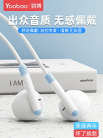 羽博耳機有線耳機圓孔3.5mm扁安卓耳機電腦耳機有線耳機typec接口