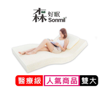 醫療級天然乳膠床墊6尺15cm 雙人加大床墊 基本型｜Sonmil森好眠_學生床墊 宿舍床墊取代獨立筒床墊彈簧床墊