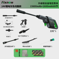 鋰電洗車水槍 Fixnow無線洗車機車載家用便攜高壓水槍充電式鋰電池水泵清洗神器『XY15366』