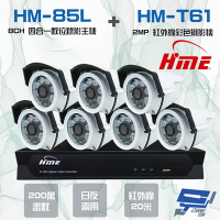 昌運監視器 環名HME HM-NT85L 8路 數位錄影主機 + HM-T161 200萬 日夜兩用紅外線彩色管型攝影機*7