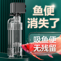 魚馬桶魚缸過濾器內置三合一凈水循環泵分離魚便吸便器糞便收集器