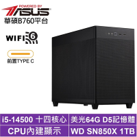 華碩B760平台[最頂客訂J]i5-14500/64G/1TB_SSD