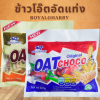 [COD] [ส่งฟรี] Oat Snacks Oat Choco Royalgharry Oat Sticks Pressed into Sticks Granulated Cereals