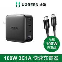 【綠聯】100W 3C1A GaN氮化鎵快速充電器(PD3.1/四口皆快充/深空灰)