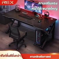REX โต๊ะเล่นเกม โต๊ะคอมพิวเตอร์ โต๊ะโฮมออฟฟิศ ขาโต๊ะรูปตัว K โต๊ะคอมพิวเตอร์ตั้งโต๊ะ COD