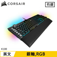【最高22%回饋 5000點】   CORSAIR 海盜船  K100 RGB 機械電競鍵盤 黑 銀軸