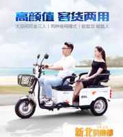 電動三輪車成人新款代步車家用小型帶棚老人電瓶車接送孩子