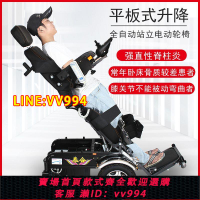 {公司貨 最低價}泰合電動站立輪椅車智能全自動平躺老年人殘疾人助殘器代步車助行