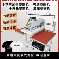 【台灣公司 超低價】數控全自動熱轉印燙畫機雙工位氣動高溫印花帽子衣服燙畫機