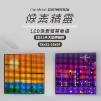 【meekee】iDotMatrix像素精靈 LED像素螢幕看板(1加15片中型拼接款)