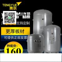 包郵空壓機儲氣罐小型立式穩壓罐 10L20L30L40L50L60L100L緩沖罐