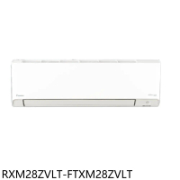 大金【RXM28ZVLT-FTXM28ZVLT】變頻冷暖橫綱分離式冷氣4坪(含標準安裝)