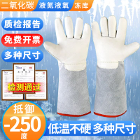 防凍手套防護冷庫耐低溫防寒液氮干冰加氣二氧化碳LNG滅火器專用