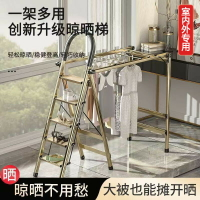 家用梯子兩用多功能人字梯子折疊晾衣架陽臺家用鋁合金梯加厚梯架