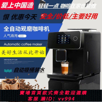 {公司貨 最低價}商用辦公室咖啡機觸屏全自動意式奶茶美式家用現磨小型濃縮咖啡壺