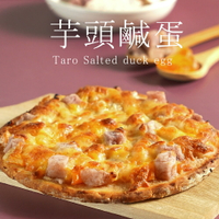 季節限定 瑪莉屋口袋比薩pizza【芋頭鹹蛋披薩】薄皮/一入 蛋奶素