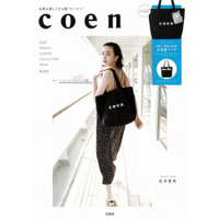 coen 品牌MOOK 2020年春夏號附黑色托特包