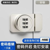 免打孔櫃門鎖防盜密碼鎖儲物櫃雪櫃門扣推拉帶鎖密碼鎖