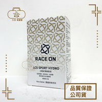 銳速運動醫學【RACE ON】水動能電解質液 LCS Sport Hydro 補給品 運動補給包
