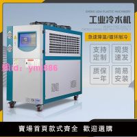 工業冷水機循環降溫注塑模具小型5P制冷機電鍍陽極氧化冰凍機10匹
