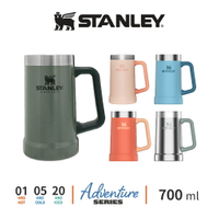 STANLEY 真空啤酒杯 0.7L 冒險系列