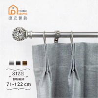 【Home Desyne】20.7mm印象浪漫 歐式伸縮窗簾桿架(71-122cm)