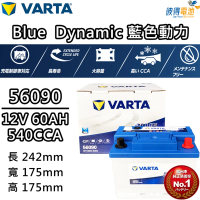 VARTA 華達 56090 容量60AH LBN2 歐規電池 免加水 銀合金電瓶