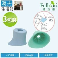 【海夫生活館】Fullicon護立康 點眼藥水輔助器 3包裝