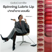SumetPhasuk (ลิปทินท์ทิ้งสเตน) Gala Camille Spinning Lubric Lip 1.8 g.