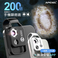 【APEXEL】手機專用 200倍放大顯微鏡頭(200倍微距鏡頭 手機顯微鏡 手機顯微鏡頭 顯微鏡頭)