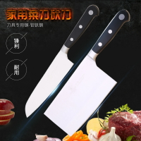 廚房刀具不銹鋼菜刀家用切菜刀鋒利切片刀廚師刀斬切兩用刀砍骨刀1入