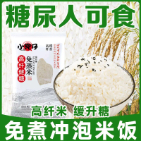Instant Rice Food No-cooking instant rice low-fat healthy low-sugar no-cooking rice instant steaming