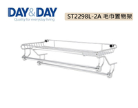 【DAY&amp;DAY】ST2298L-2A 不鏽鋼毛巾置物架 雙桿