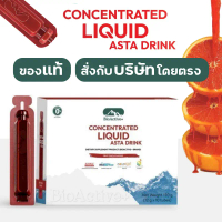 ***ASTA***  BioActive+ Concentrated Liquid Asta Drink 10 แท่ง/กล่อง  ***ASTA***