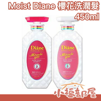 日本人氣 Moist Diane 櫻花奇蹟洗護組 櫻花香 花香 滑順秀髮 黛絲恩 洗髮乳 潤髮乳【小福部屋】