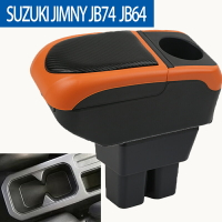 鈴木吉姆尼 SUZUKI JIMNY JB74 JB64 扶手箱 吉姆尼改裝 中央扶手箱 加裝車用扶手 碳纖維紋路 收納