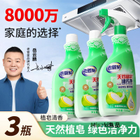 老管家油污凈廚房抽油煙機強力清潔劑去重油清洗劑泡沫型除垢神器 Misaki精品