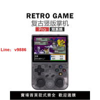 【台灣公司保固】復古開源掌機Pro雙系統 PSP迷你GB 可玩經典懷舊街機連電視游戲機