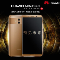台灣華為 HUAWEI mate10 Pro 64G/128GB 空機 國際版手機 八核機4G 原裝正品二手機