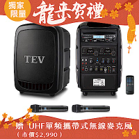 TEV 藍芽/CD/USB/SD雙頻無線擴音機 TA380C-2