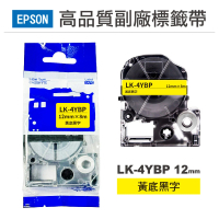 【Ninestar】EPSON LK-4YBP 黃底黑字 12mm 高品質副廠標籤帶(RL-E-C4YBP)