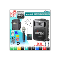 【MIPRO】MA-505 配1手握式+1頭戴式UHF無線麥克風(精華型 雙頻道手提式無線擴音機)