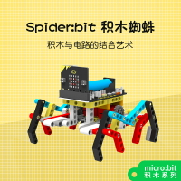 亞博智能 Micro:bit可編程積木蜘蛛microbit機器人拼接中小學套件