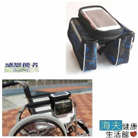 【海夫健康生活館】多用途 輪椅用 側掛包 附置手機袋(ZHCN1801)