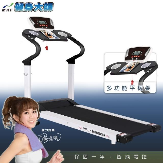 平板電動跑步機的價格推薦 22年5月 比價比個夠biggo